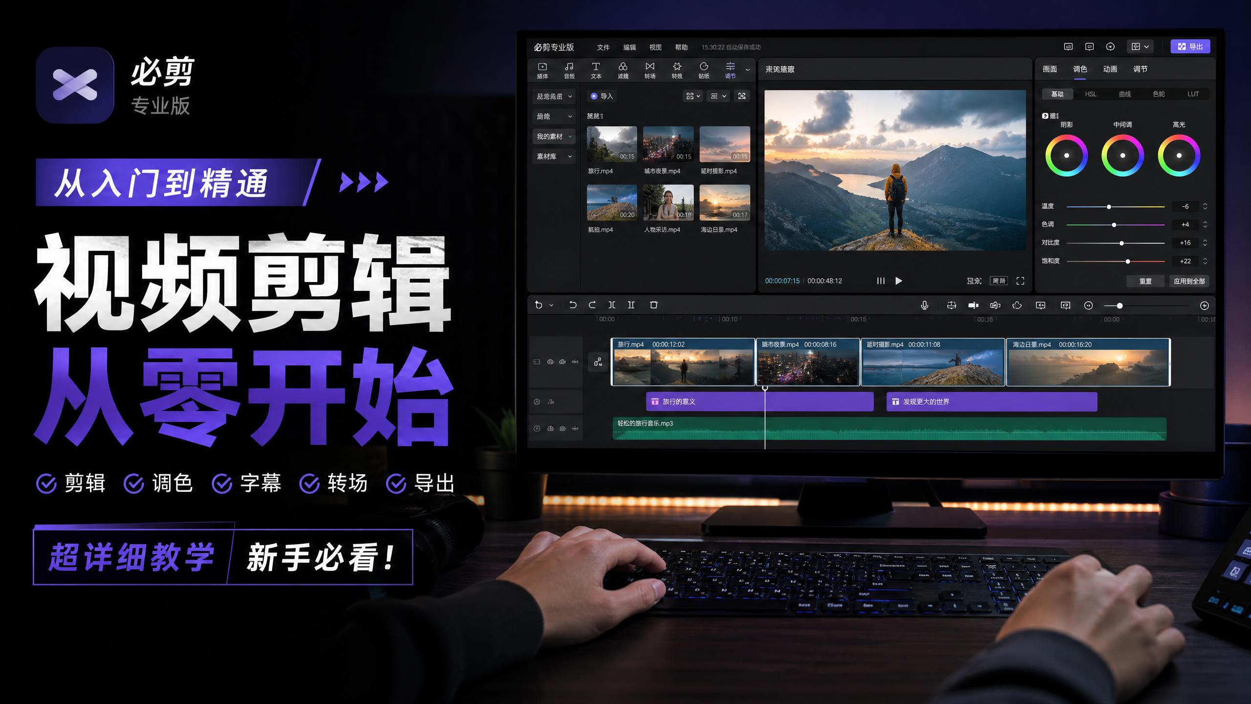 海角社区视频剪辑教程